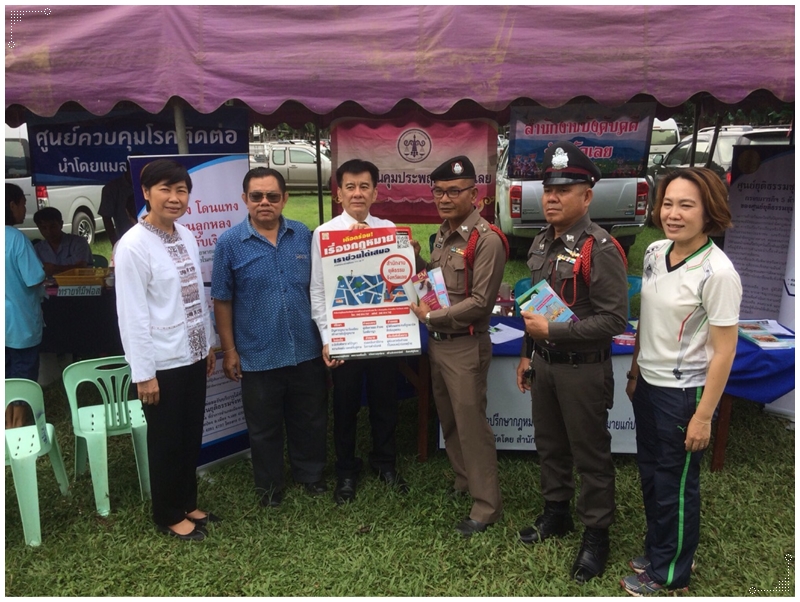 ﻿กรมบังคับคดีร่วมโครงการจังหวัดเคลื่อนที่บำบัดทุกข์ บำรุงสุข สร้างรอยยิ้มให้กับประชาชนในพื้นที่ จังหวัดเลย
